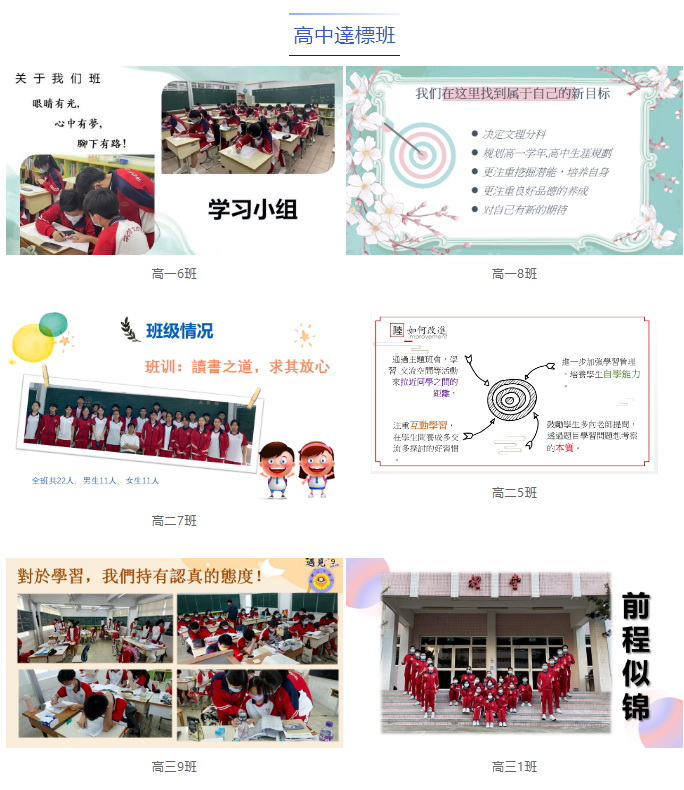 中學部達標班舉行匯報分享會