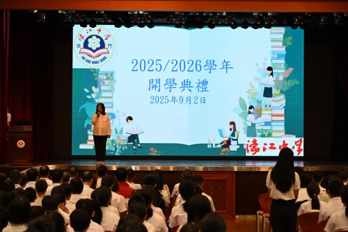 校本部師生喜迎新學年的到來