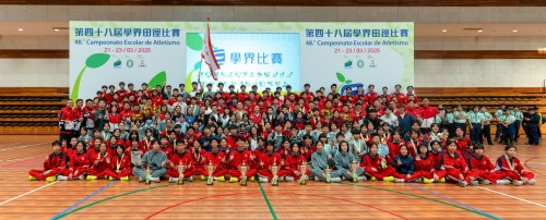 第四十八屆學界田徑比賽， 我校取得多項佳績