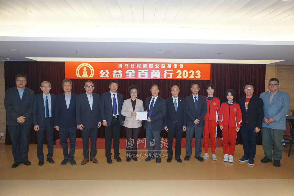 濠江中學捐四十二萬支持百萬行