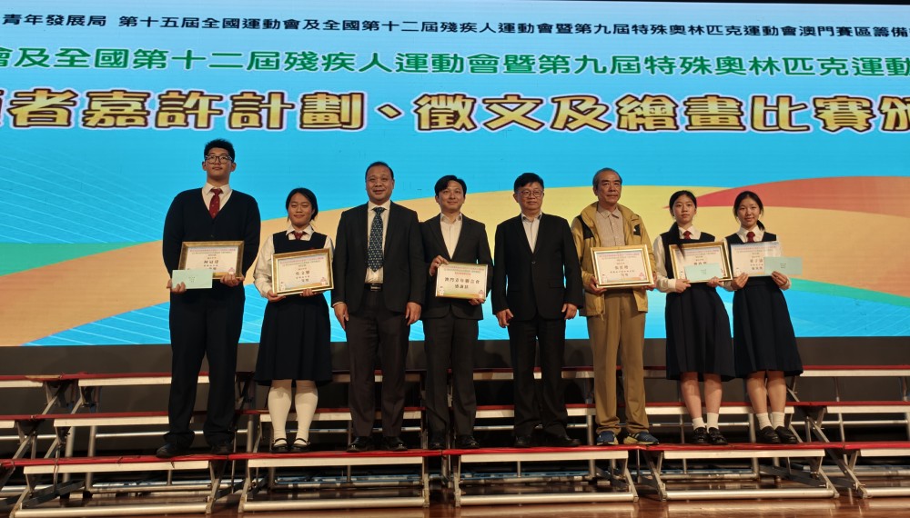 “第十五屆全國運動會及全國第十二屆殘疾人運動會暨第九屆特殊奧林匹克運動會”徵文比賽喜訊