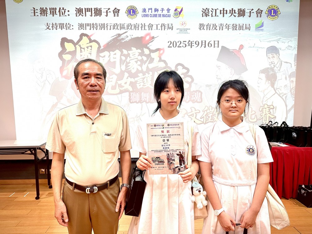 “澳門濠江兒女護國志， 獅舞龍門禁毒魂” 中文徵文比賽獲佳績