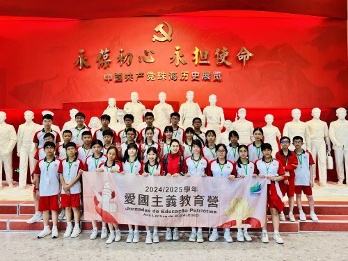 濠江中學初一學生 愛國主義教育營圓滿結束--百三位學子沉浸式體驗愛國教育與團隊成長