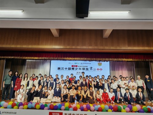 2025“有禮生活約章第三十屆青少年學生書法比賽”獲獎喜訊