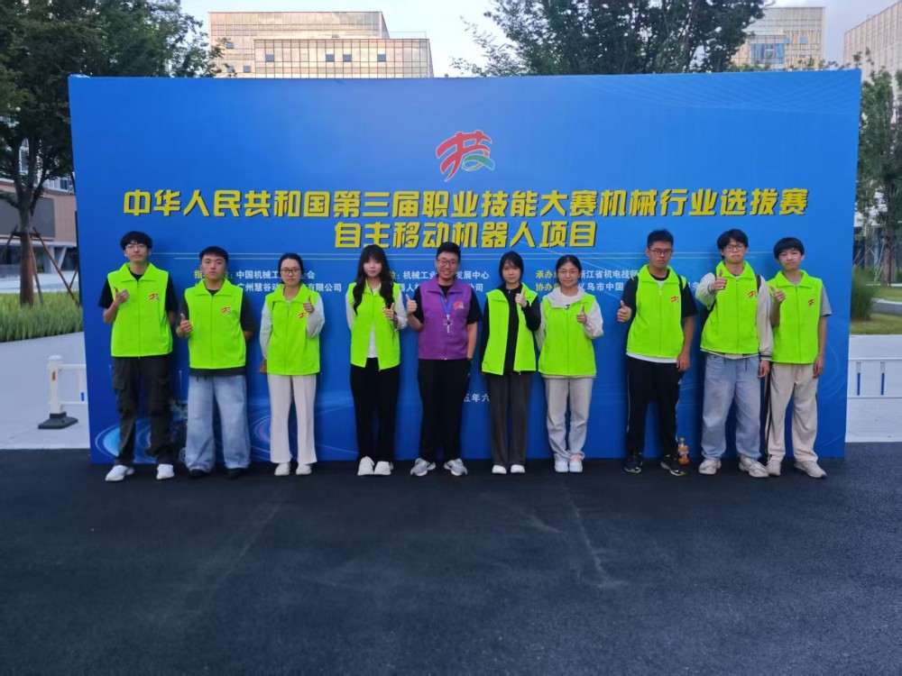 第三屆中華人民共和國技能大賽自主移動機器人機械行業選拔賽我校獲佳績