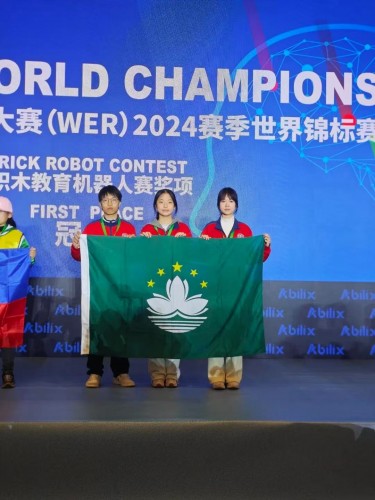 世界教育機器人大賽(WER)2024賽季世界錦標賽獲佳績