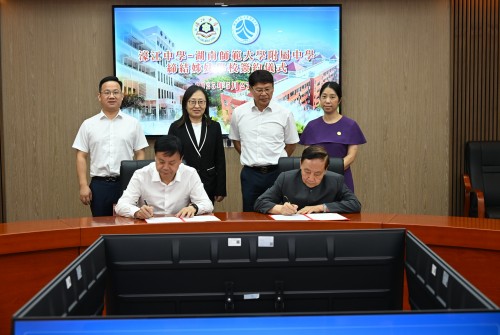 濠江中學與湖南師範大學 附屬中學締結姊妹學校