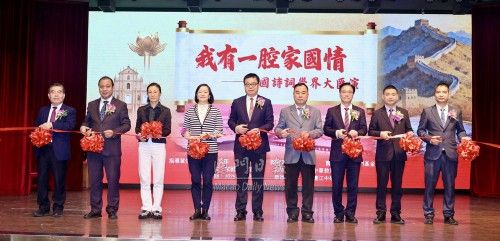 (轉載)愛國詩詞學界匯演舉行