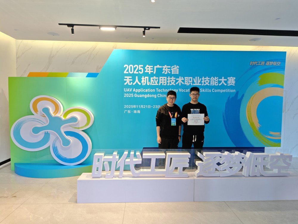 我校機械人隊2025年廣東省無人機應用技術職業技能大賽取得佳績