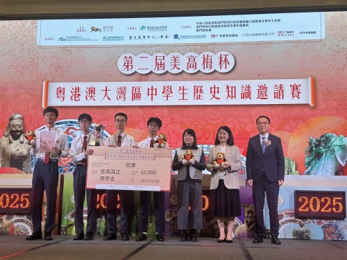 (轉載)灣區中學生歷史知識邀請賽頒獎