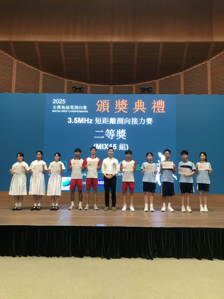 2025“全澳無線電測向比賽” 獲佳績