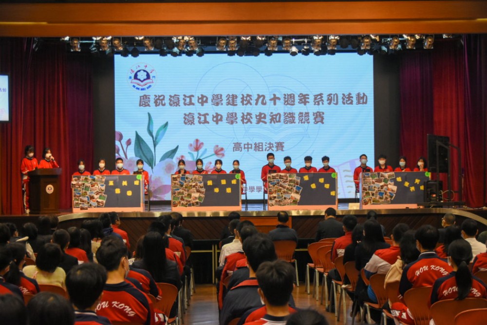 中學部舉行校史知識競賽賀校慶