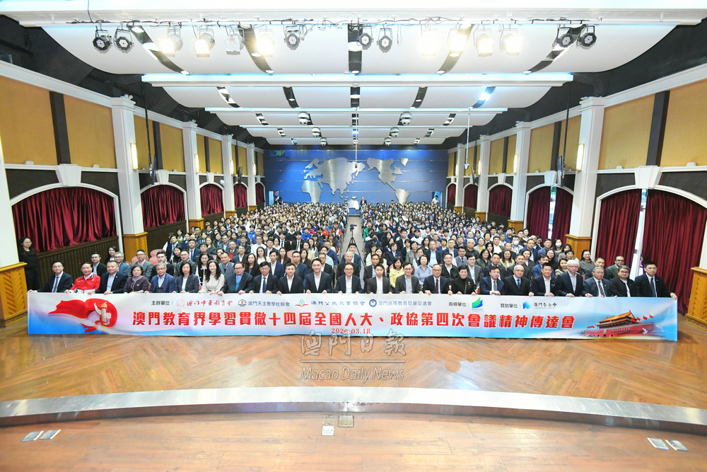 (轉載)教育界傳達兩會精神