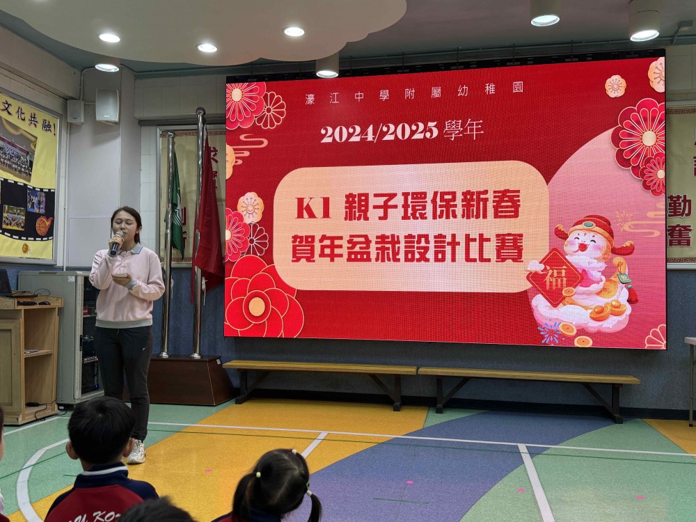 K1新春盆栽頒獎活動