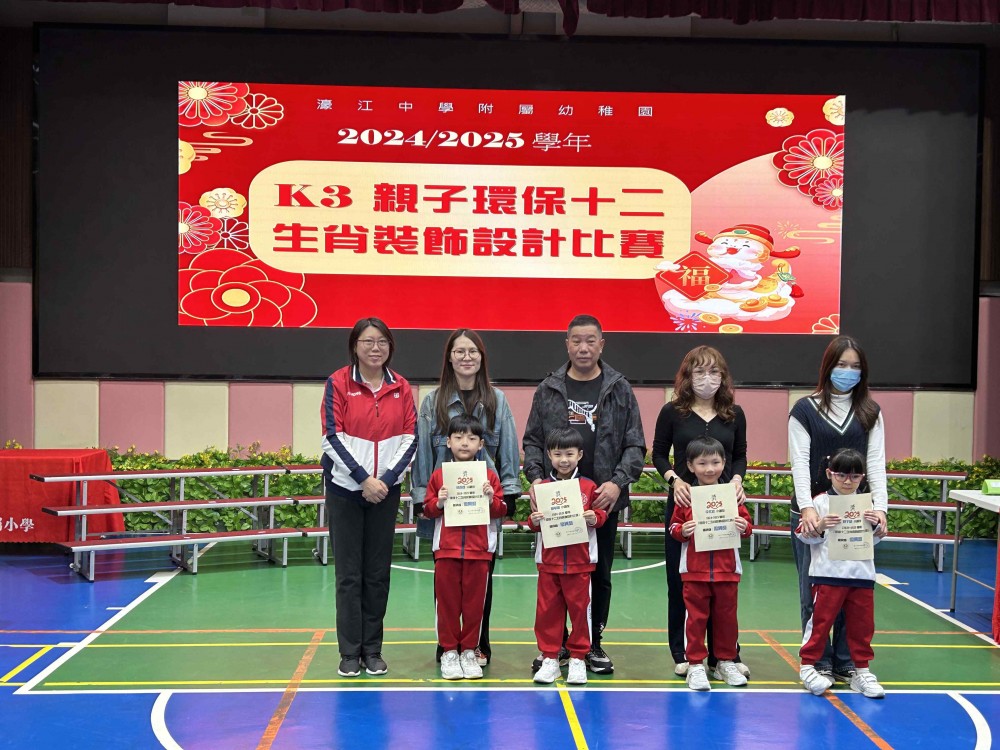 2025-2-17K3迎春親子美勞頒獎禮