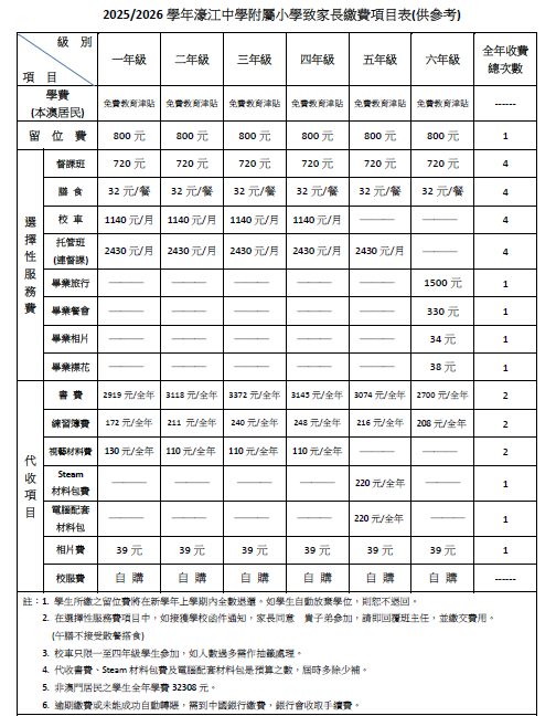微信圖片_20250313154013.png