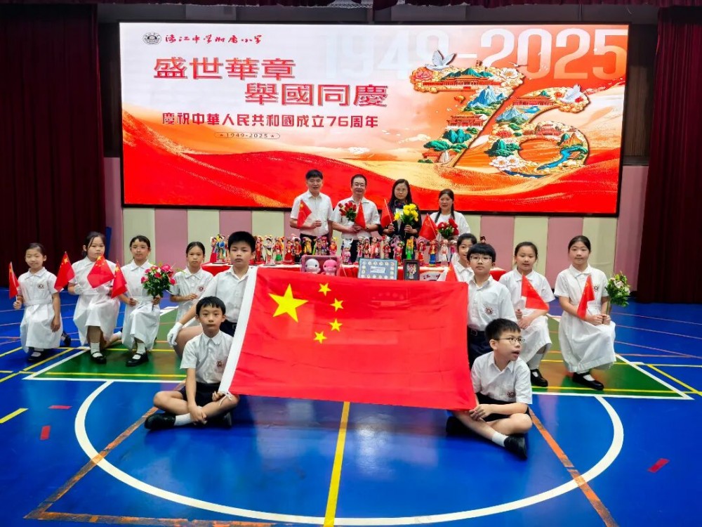 濠小開展專題講座以中華文化厚植愛國情懷慶祝國慶76周年