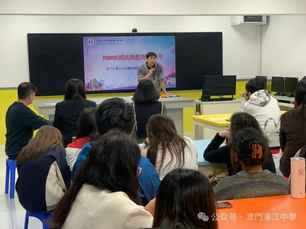 濠小邀請澳大教授進行校本培訓