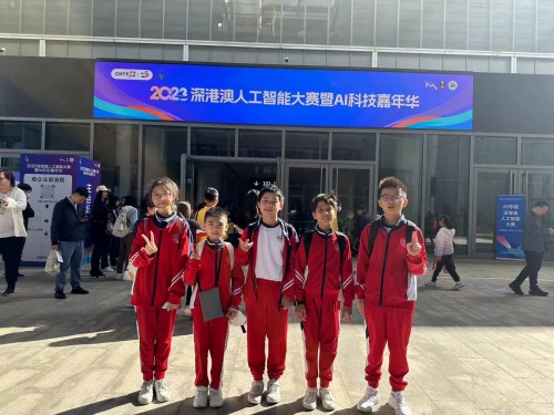 濠小學子在「2023年深港澳人工智能大賽」中喜獲佳績