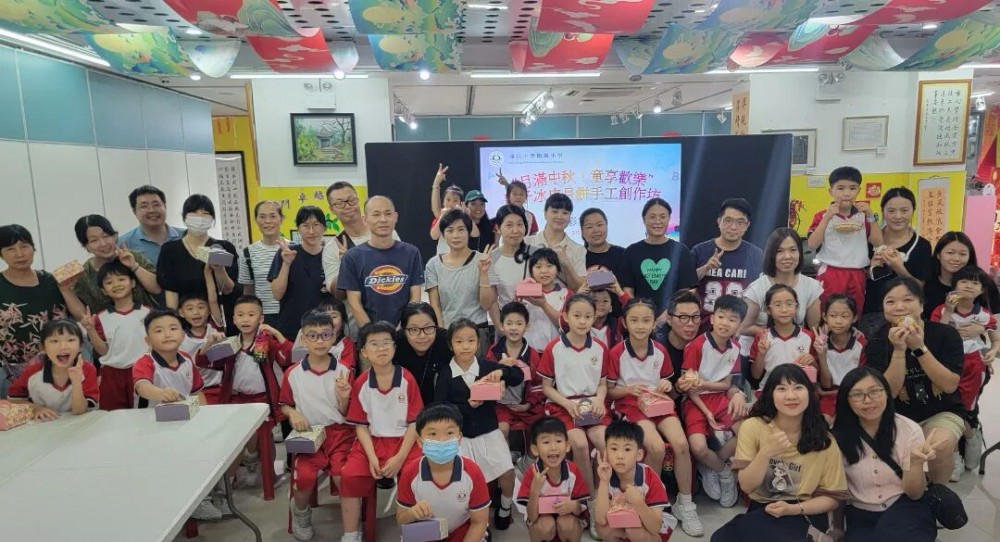 濠小開展“月滿中秋，童享歡樂” 親子工坊：手作冰皮月餅，共敘團圓情