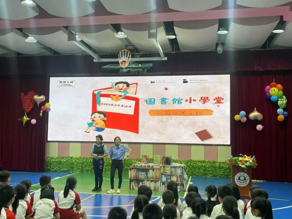 濠江中學附屬小學舉辦圖書館，小學堂校園外展活動，引領低年級學生暢遊知識殿堂