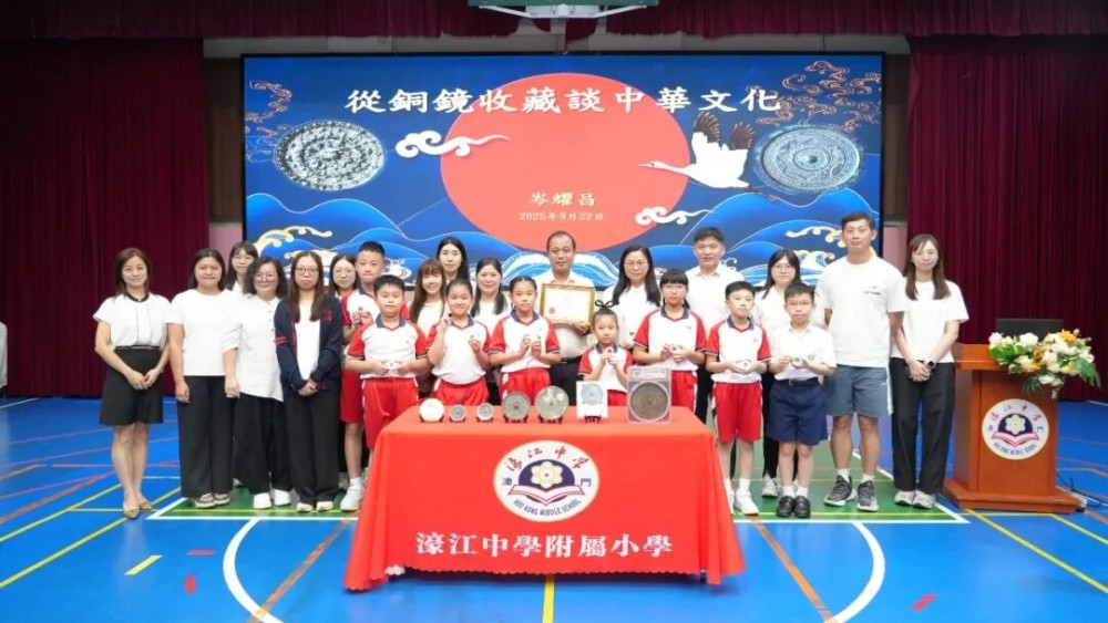 聚焦傳統啟迪童心 濠小專題周會解碼銅鏡中的中華文化