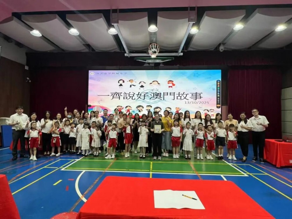 親子共讀活動走進濠小繪本作家引領感悟家鄉文化