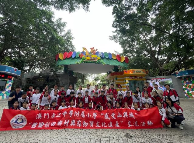 濠小組織學生體驗農耕 感受祖國山與城之美