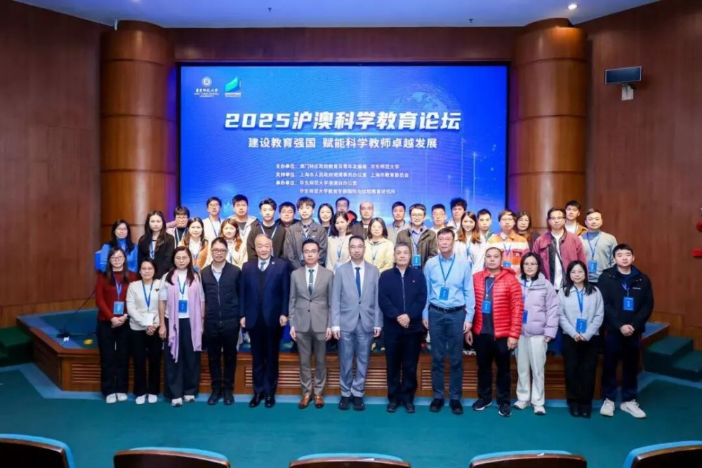 濠小數智教育實踐亮相滬澳科學教育論壇獲多方好評