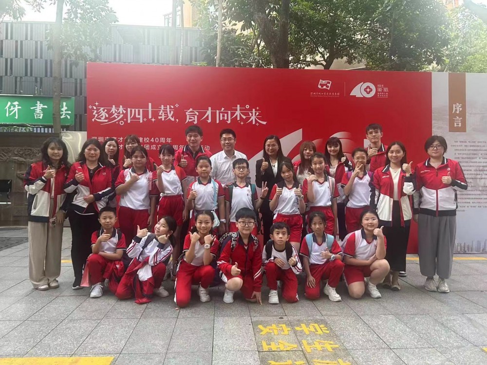 濠小師生赴姐妹學校深圳市育才二小交流學習