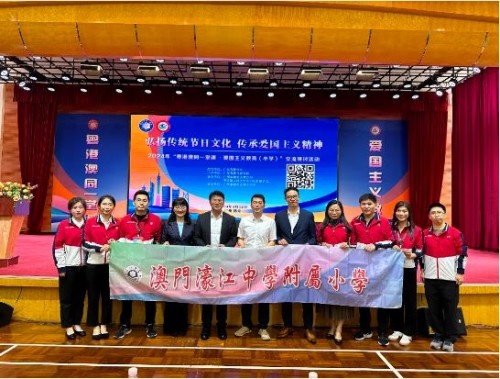 濠小與 “八校教研聯盟＂姊妹學校在粵港澳大灣區共研愛國主義教育