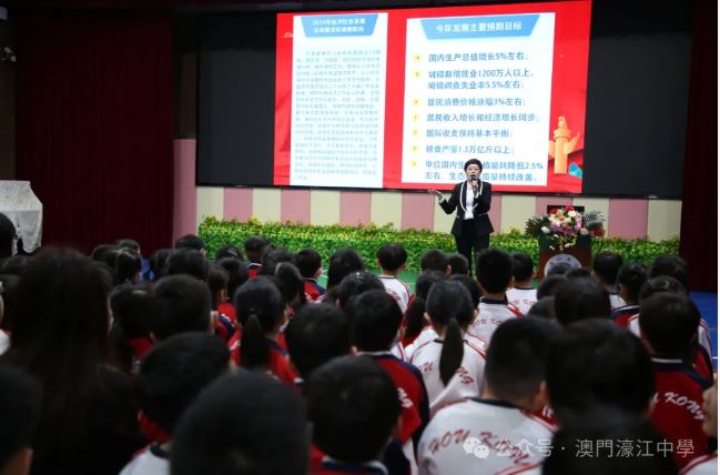 “兩會”精神分享會在濠小召開  鼓舞師生鑄就輝煌未來