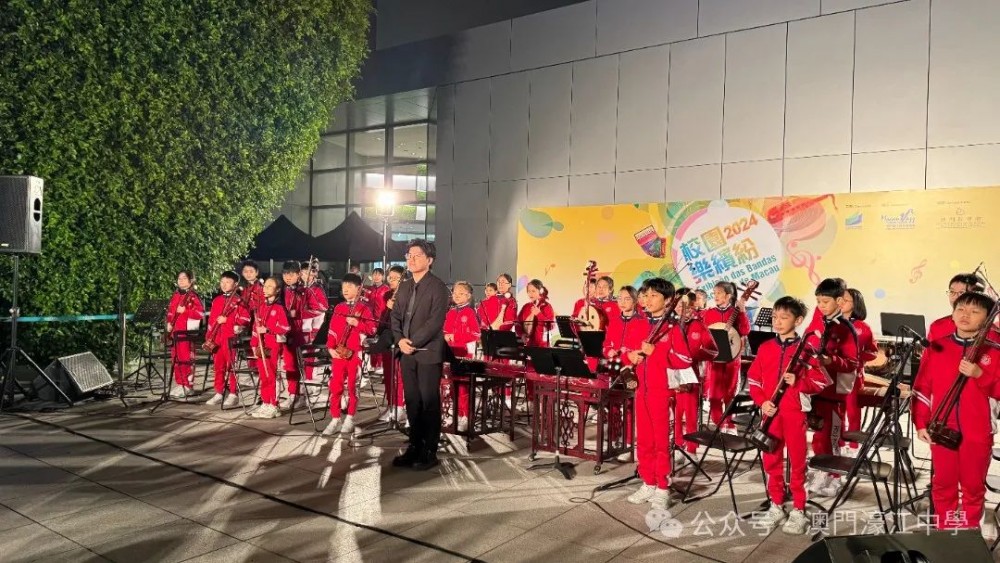 濠江中學附屬小學中樂團首演精彩絕倫