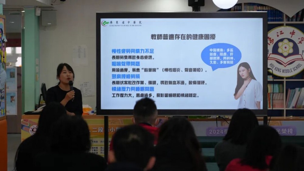 「慶雙慶·共育未來」 澳粵浙三地中醫藥文化 教師培訓圓滿舉辦