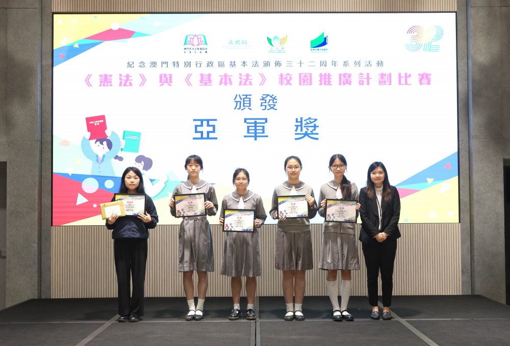 濠江英才《憲法》與《基本法》校園推廣比賽獲佳績