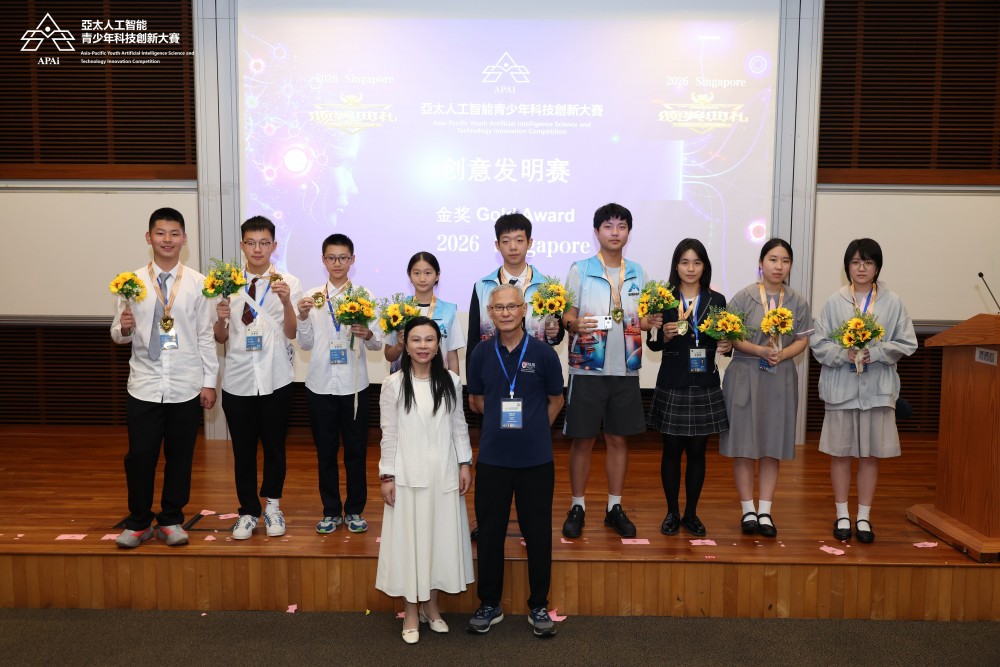 濠江英才“APAI亞太人工智能青少年科技創新大賽”獲佳績