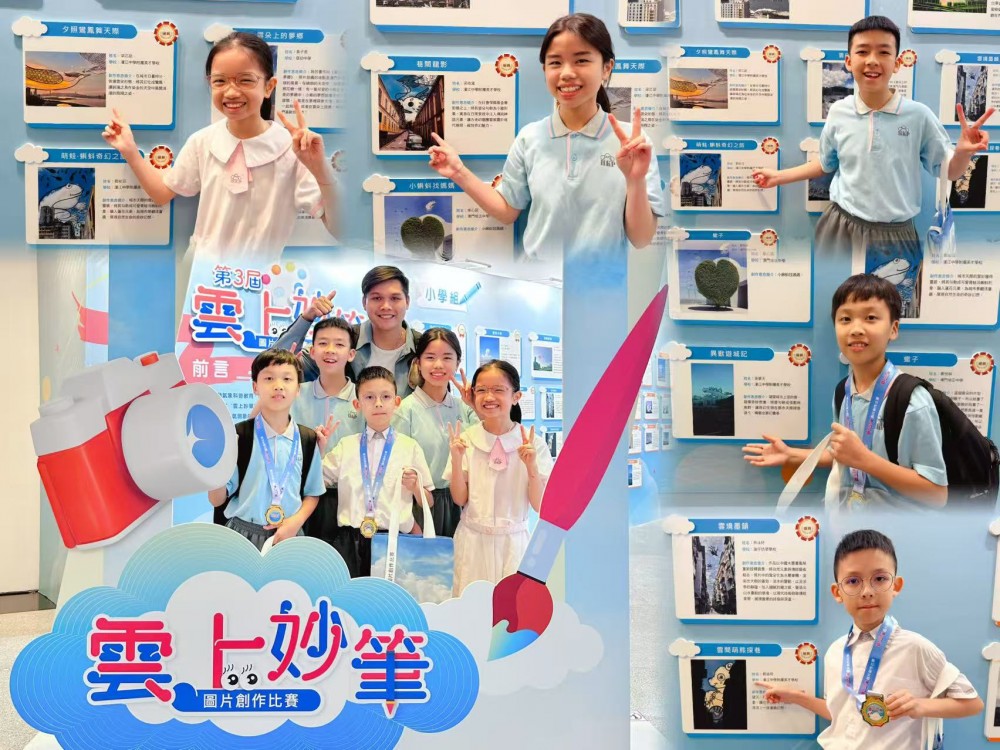 “雲上妙筆”展才情，濠江英才創佳績