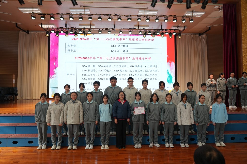 書香浸潤校園，創意點亮青春——濠江英才舉行讀書節總結周會