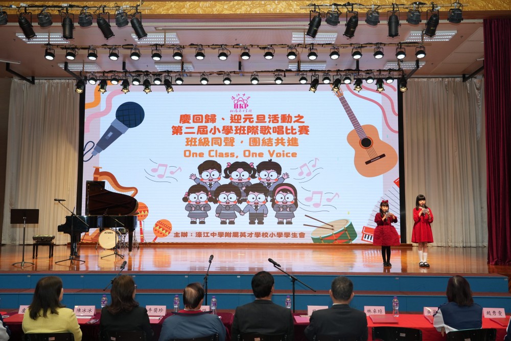 歌聲繞梁慶回歸，同心同韻迎新年