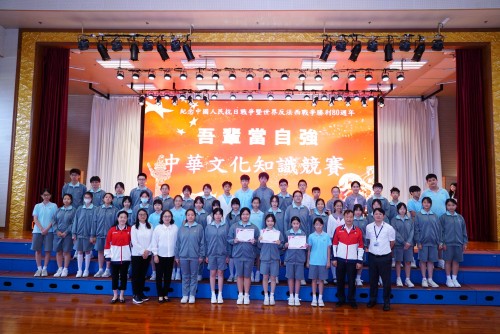 銘記抗戰歷史，傳承中華文化——濠江英才“吾輩當自強”知識競賽圓滿舉行