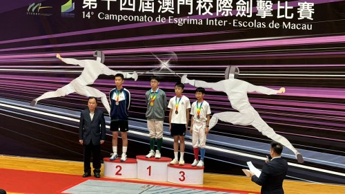 第十四屆澳門校際劍擊比賽我校學子獲佳績