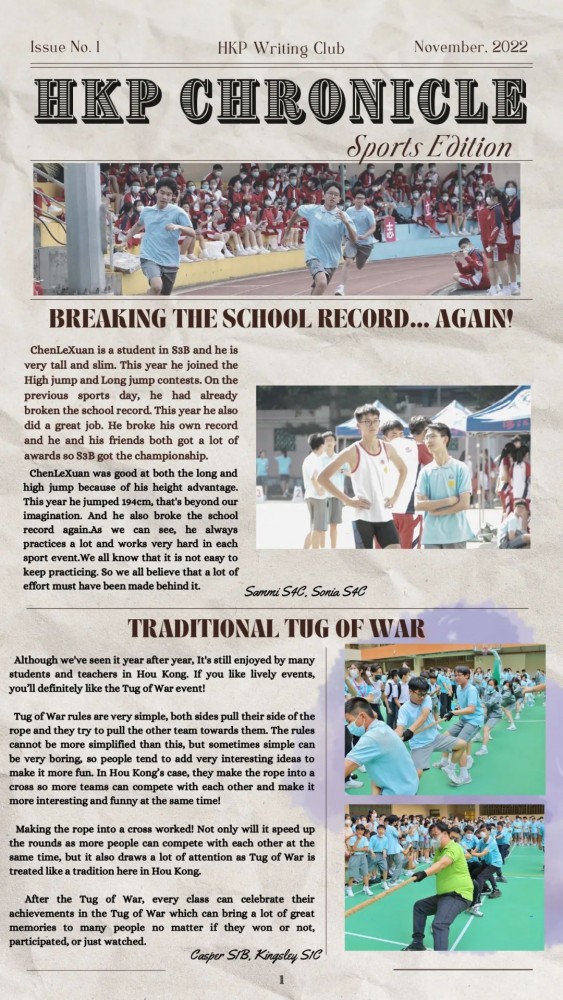 濠江英才2022學年第一期電子英語報紙出版啦！