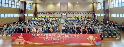 勞模工匠濠江英才交流